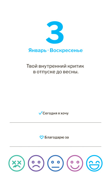 Календарь настольный отрывной «Мой ресурсный 2027»