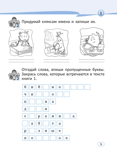 Читай, думай и рассуждай. Литературное чтение . 2 класс. Уровень Б