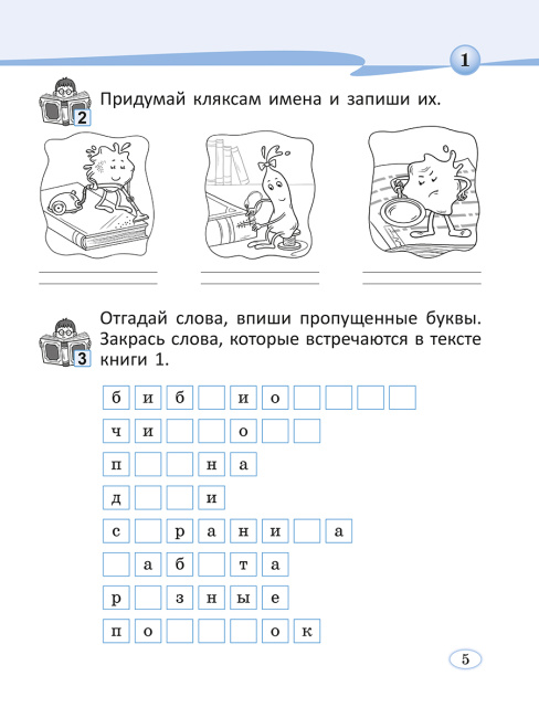 Читай, думай и рассуждай. Литературное чтение . 2 класс. Уровень Б