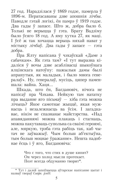 Смаленне вепрука