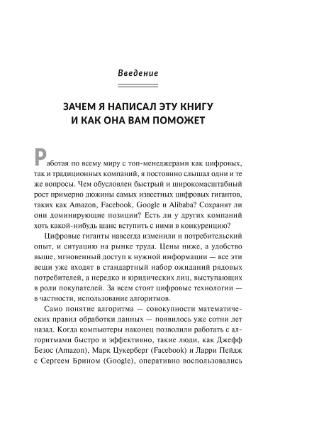 Переосмысление конкурентного преимущества