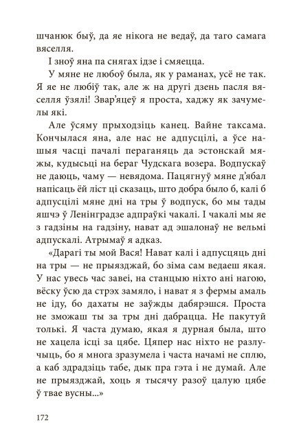 Казкі, апавяданні