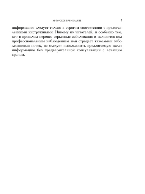Вода для здоровья