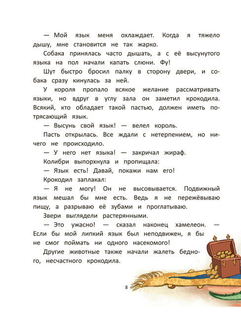 Почему? Истории для чтения вслух. От динозавров до звёзд
