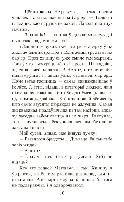 Мёртвым не баліць