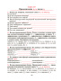 Русский язык. Тетрадь для повторения и закрепления. 5 класс