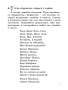 Русский язык на «отлично». 2 класс
