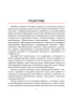 Русский язык. Тесты для тематического и итогового контроля. 9 класс