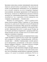 Цена завтрашнего дня: Почему дефляция — ключ к будущему изобилию и процветанию