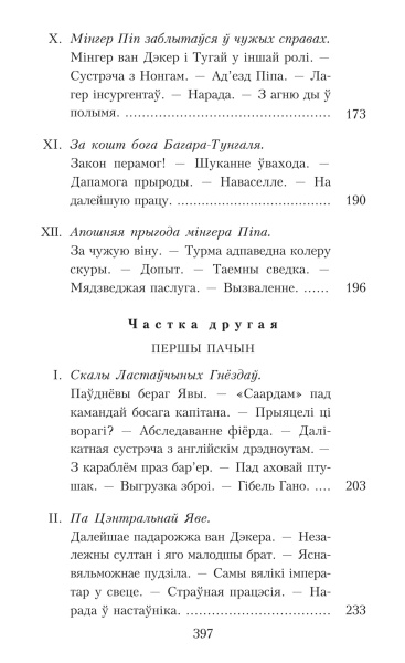 Амок 