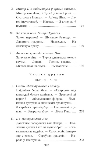 Амок 