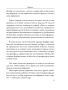 Польза от неудач