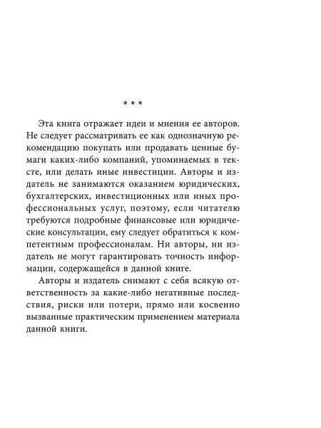 Дао Уоррена Баффета