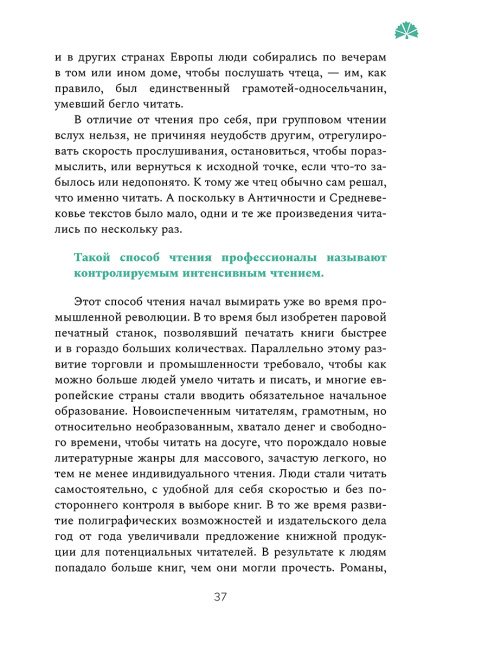Зачем читать книги? 10 доводов в пользу чтения в цифровую эпоху