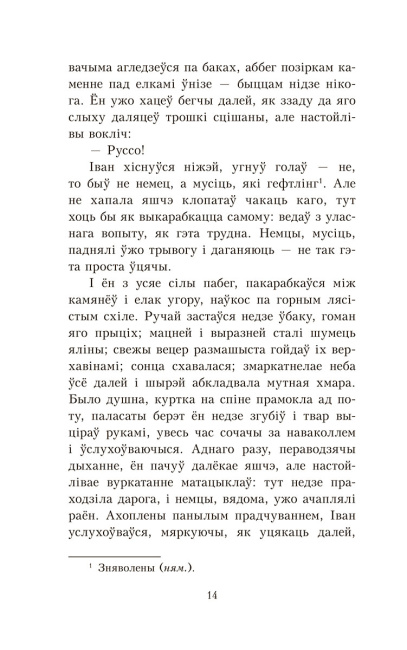Альпійская балада