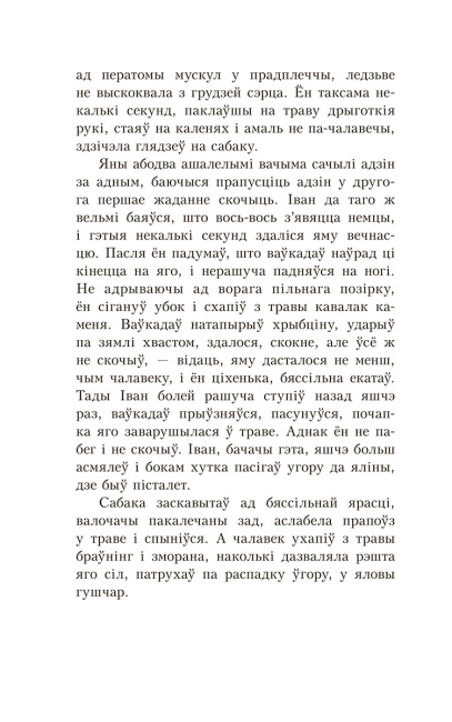 Альпійская балада