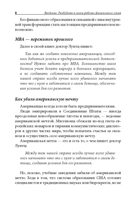 Почему отличники работают на троечников, а хорошисты на государство?