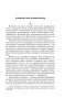 Закат Европы. Т 2. Всемирно-исторические перспективы