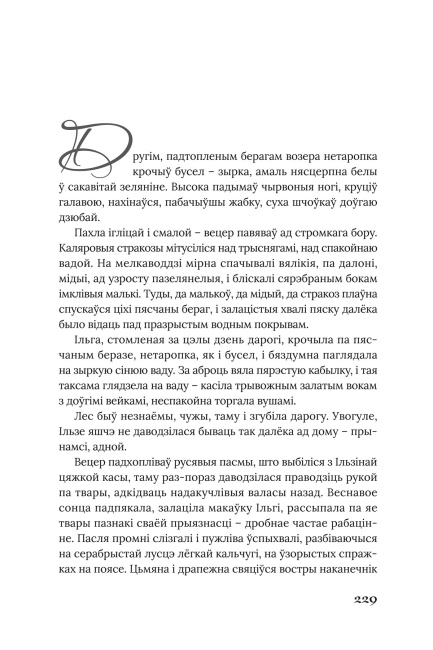 Век песень