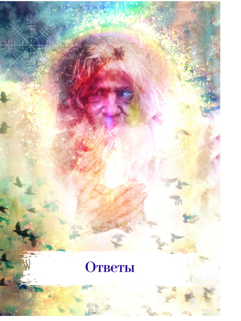 Магические карты-заклинания