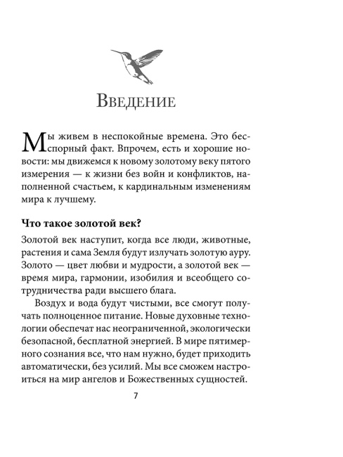 Ваше золотое будущее: Карты-предсказания