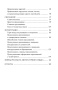 Русский Язык. Тематический тестовый тренажёр