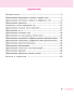 Русский язык: тренажер по орфографии. 8-11 классы