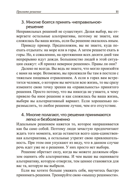 Законы победителей