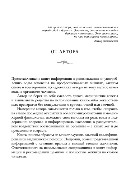Вы не больны, у вас жажда