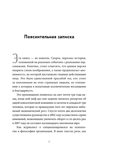 Маленький принц надевает галстук