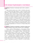 Русский язык: тренажер по пунктуации. 8-11 классы