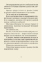 Магические голоса духов