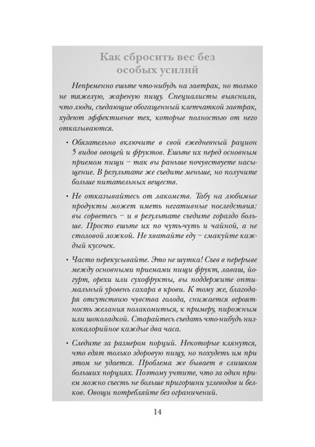 Красота не требует жертв