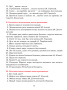 Русский язык. Тренажер по орфографии и пунктуации. 8 класс