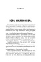 Миллионер за минуту