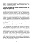 Русский язык: проверочные работы для тематического и итогового контроля. 8 класс: пособие для учащихся учреждений общ.сред. образования
