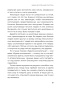Неуязвимый: создание прочного фундамента для личного и профессионального успеха