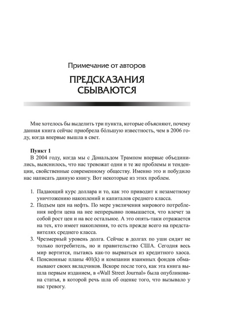Почему мы хотим, чтобы вы были богаты