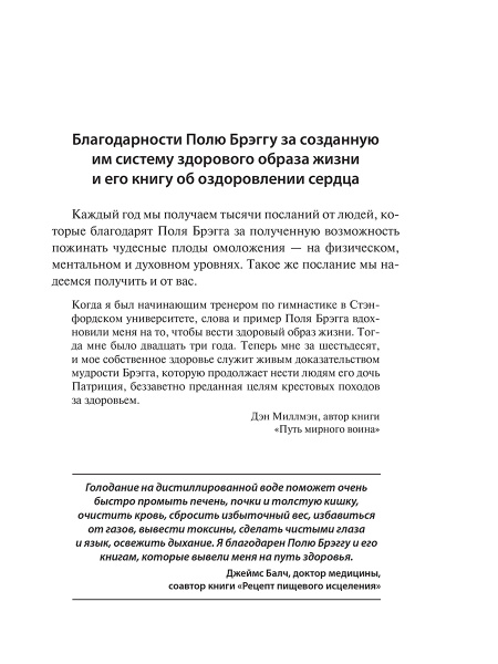 Здоровое сердце