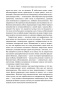Квантовый воин: сознание будущего