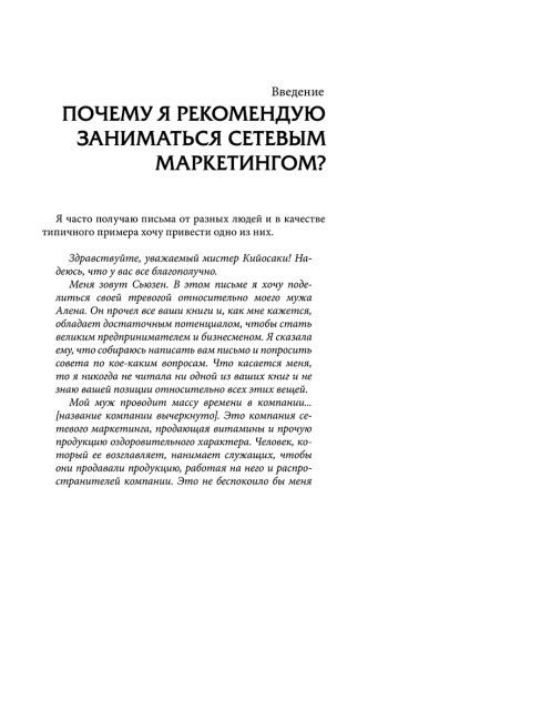 Школа бизнеса