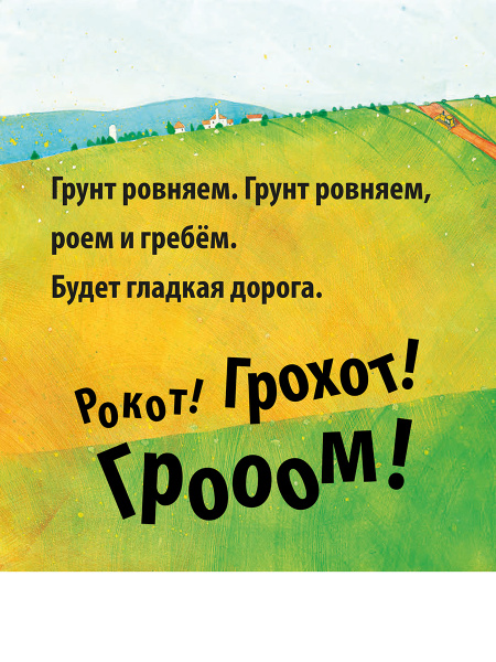 Дорожные работы