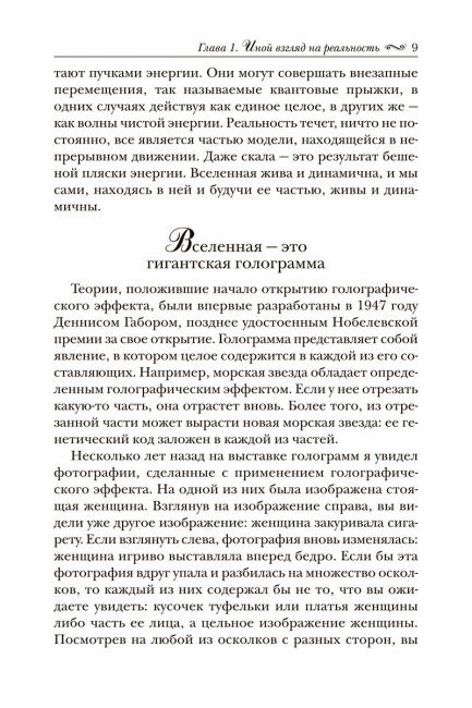Подсознание может всё!