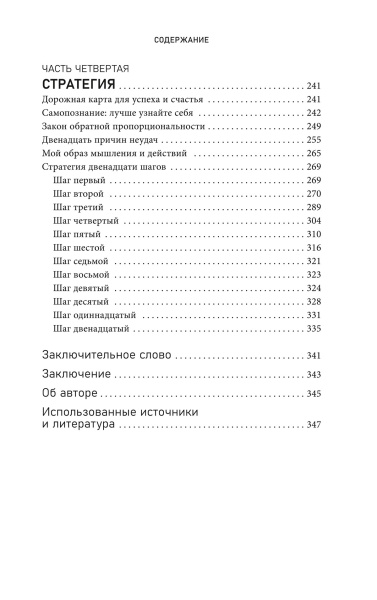 Управляй своим образом мышления и живи полноценной жизнью: Книга о ментальном здоровье и личном успехе