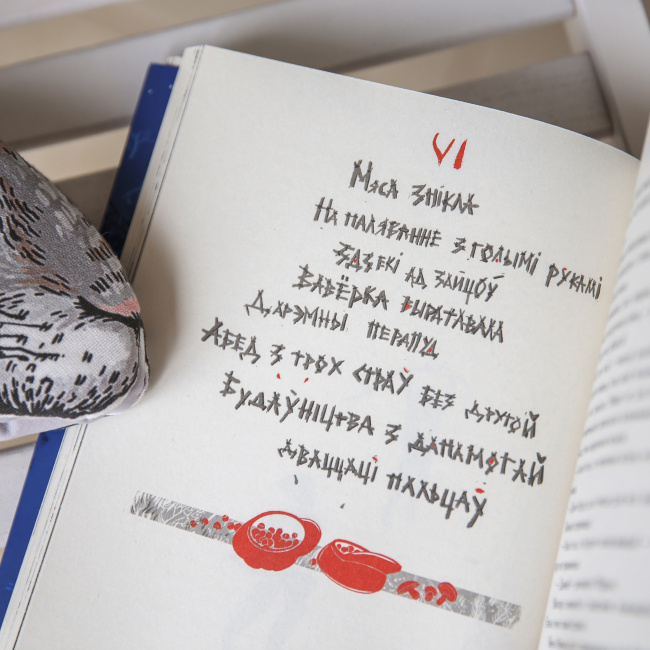 Палескія рабінзоны