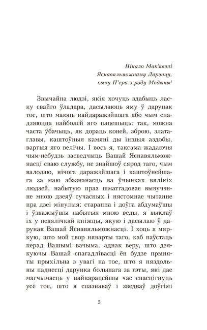 Уладар