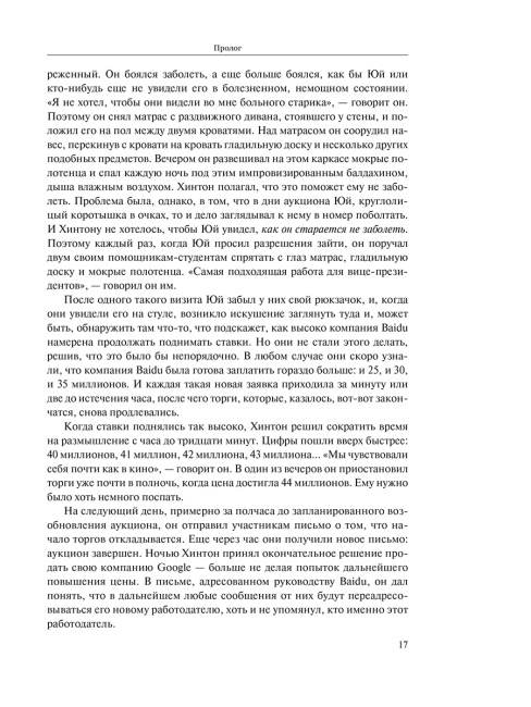 Создатели искусственного гения