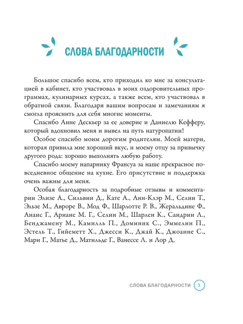 Прощай, сахар!