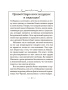 Всемогущий меч архангела Михаила