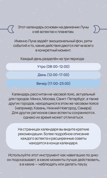 Календарь настольный перекидной «Астрокалендарь 2027»